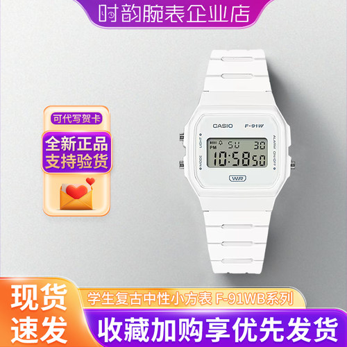 卡西欧小方块91wb复古电子表新款