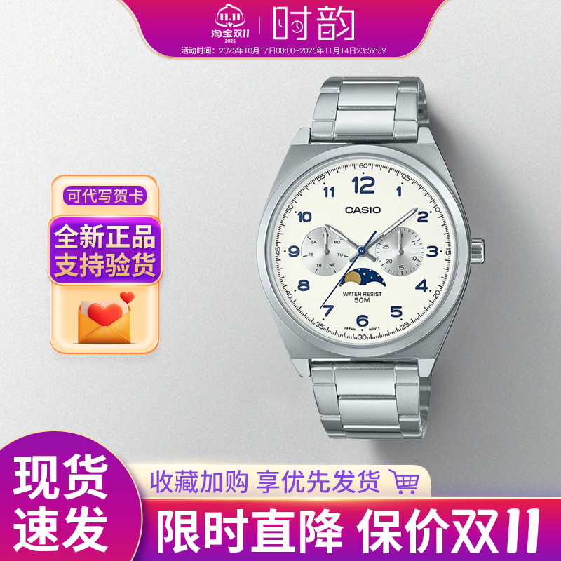CASIO卡西欧月相手表男商务时尚防水休闲石英手表MTP-M300D-7A