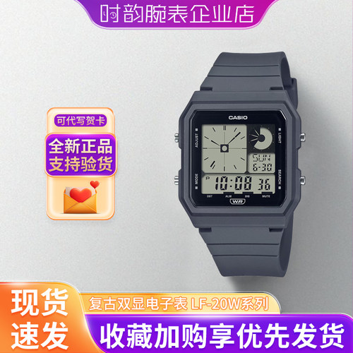 卡西欧复古小方块双显手表学生