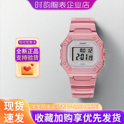 卡西欧学生w218hc复古撞色礼物