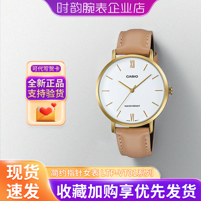 卡西欧手表女复古时尚vt01gl礼物