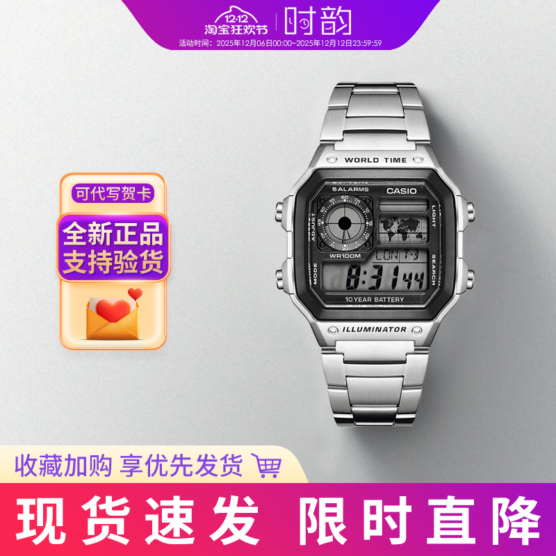 卡西欧手表男AE1200夜光运动防水