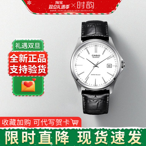 卡西欧手表男简约指针1183礼物