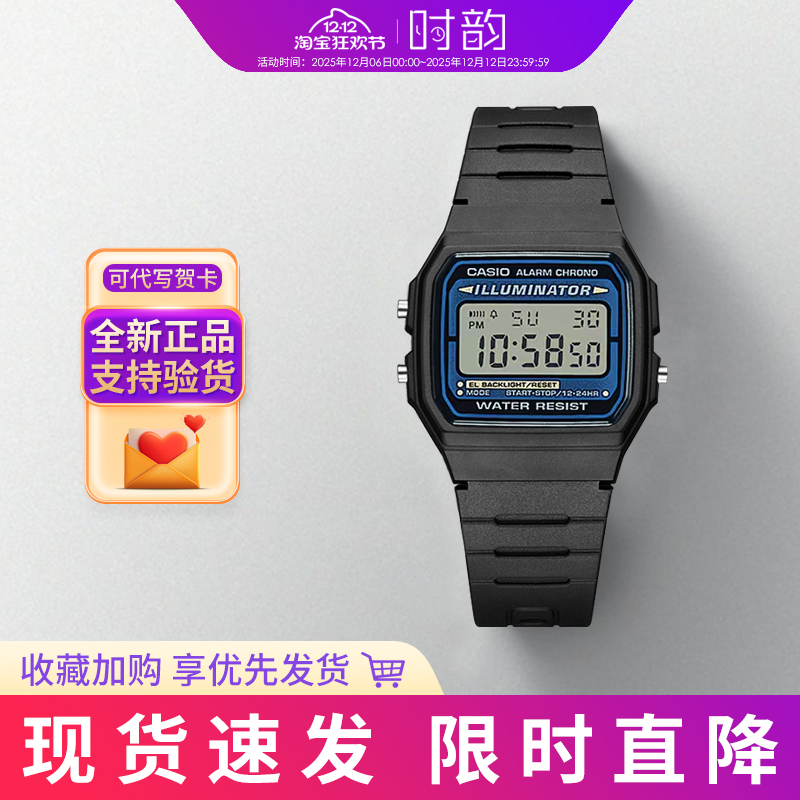 卡西欧复古小方块夜光防水电子表