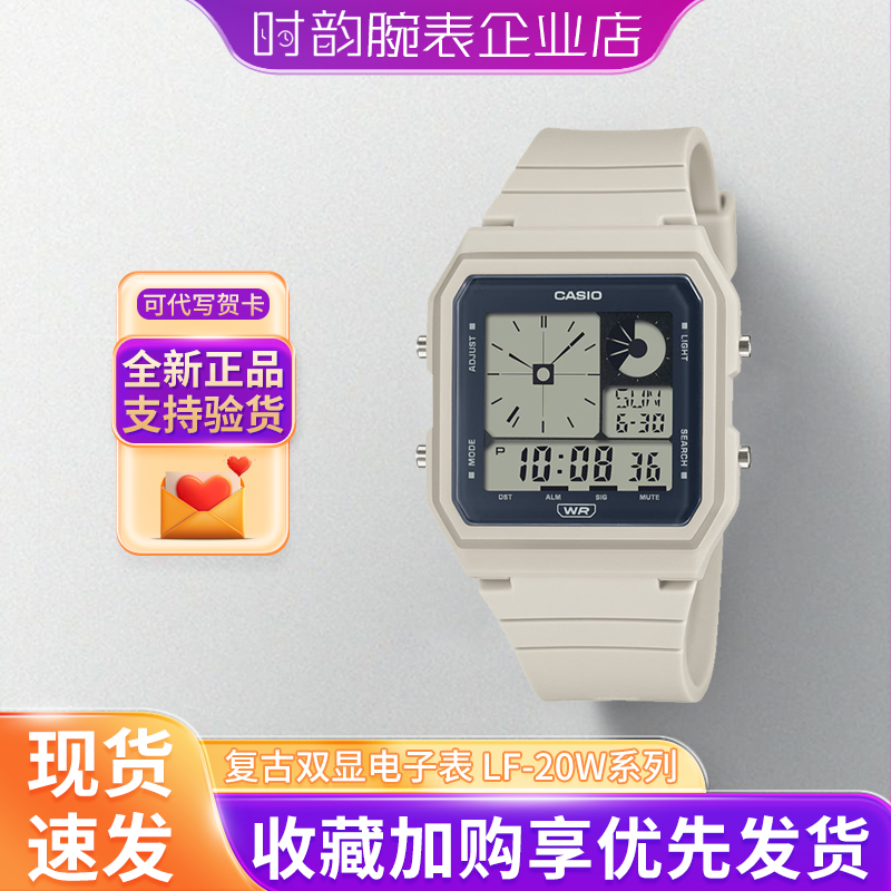 卡西欧复古小方块女lf20送礼