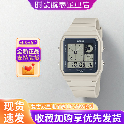 卡西欧复古小方块女lf20送礼