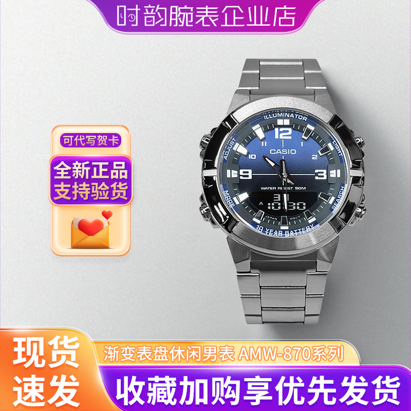 卡西欧大表盘十年电力商务石英表