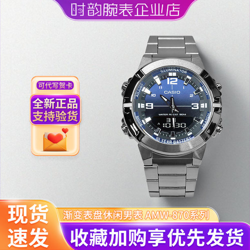 卡西欧大表盘十年电力商务石英表