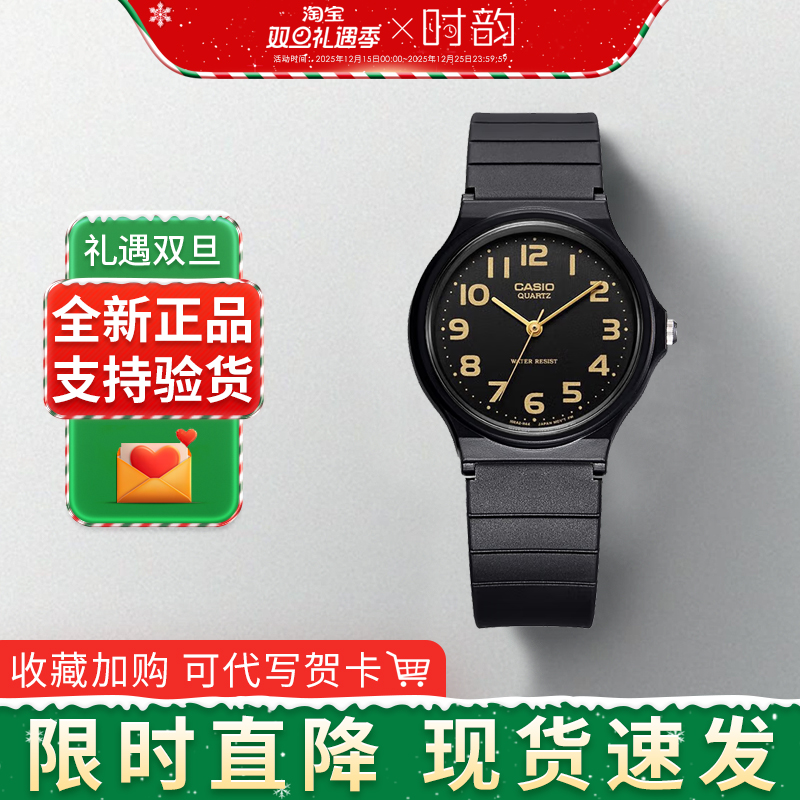 卡西欧手表mq24学生考试运动礼物