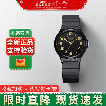 CASIO卡西欧手表学生乔妹同款考试运动小黑表男女MQ-24-1B2 7B2礼