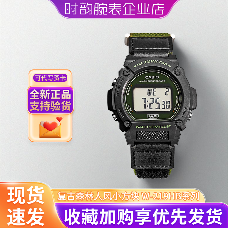 卡西欧手表学生魔术贴手表w219