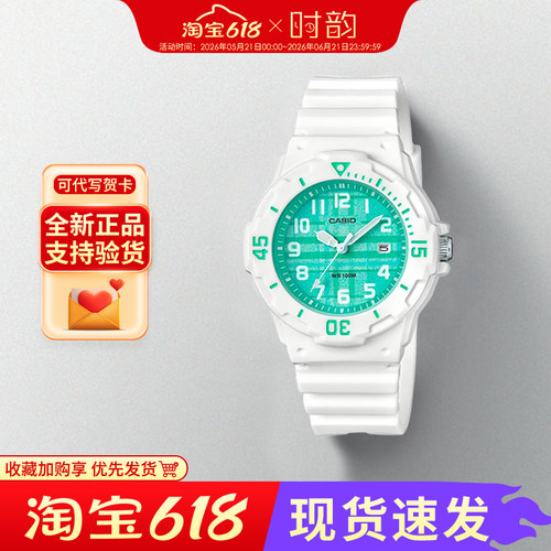卡西欧学生lrw200运动考试指针表