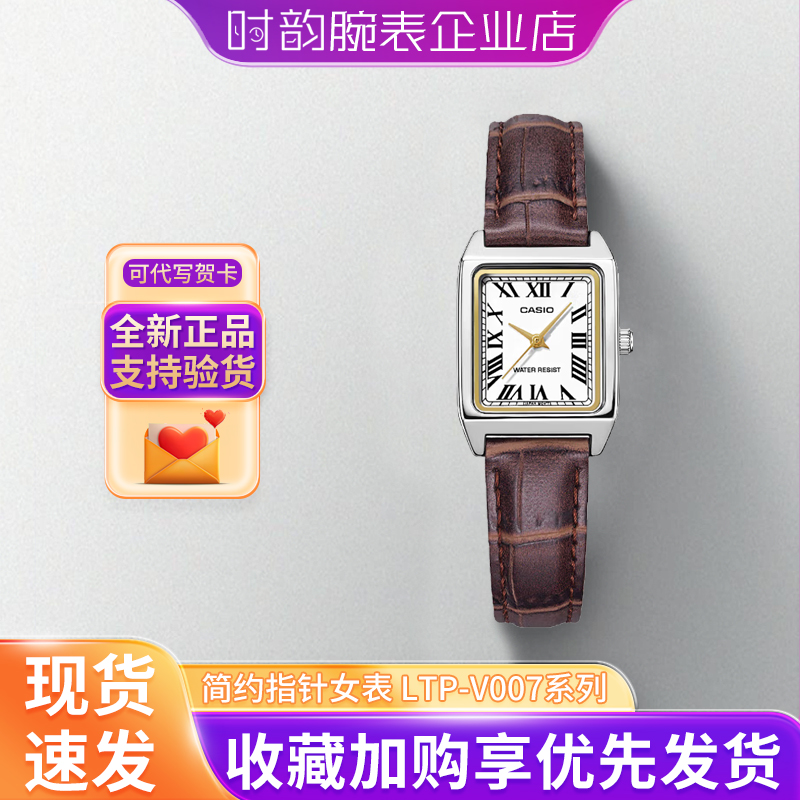 卡西欧小方块女表复古时尚v007