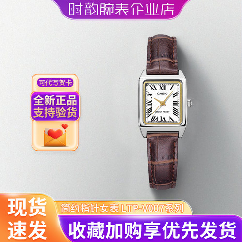 卡西欧女表复古百搭v007闺蜜礼物