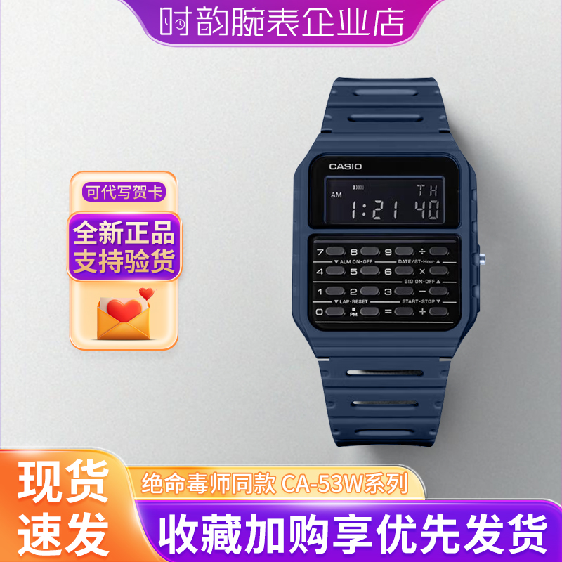 卡西欧绝命毒师复古风手表计算器