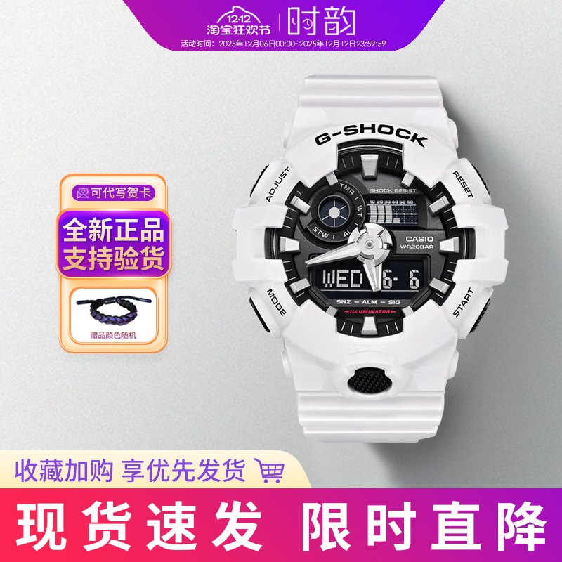 卡西欧黑武士GA-700大表盘手表