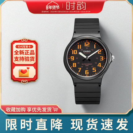 CASIO卡西欧手表男女学生考试指针小黑表大表盘MW-240-7B MQ-24礼