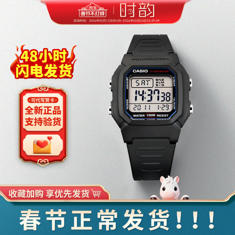 CASIO卡西欧手表男小方块多功能复古简约学生防水电子表W-800礼物
