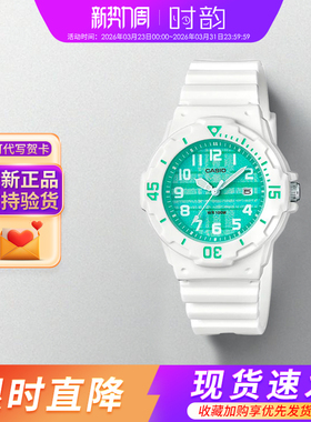 CASIO卡西欧手表学生运动考试指针学生表LRW-200H-7E2 4E2礼物