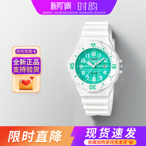 卡西欧学生lrw200运动考试指针表