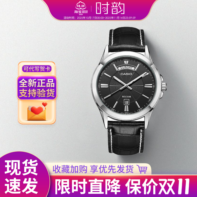 卡西欧手表男指针石英表1381礼物