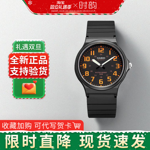 卡西欧MW240学生考试手表mq24