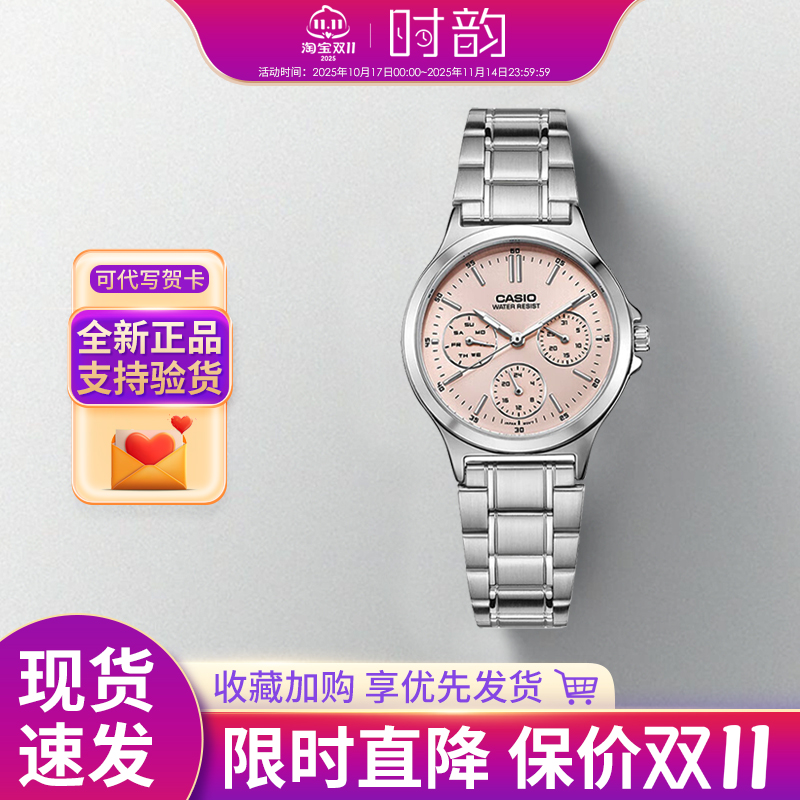 卡西欧手表女士v300时尚百搭礼物