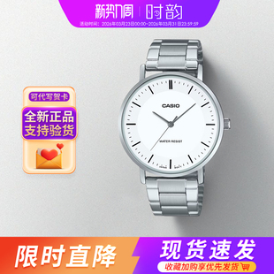 8E礼物 CASIO卡西欧手表男商务简约指针防水石英男表MTP VT04D