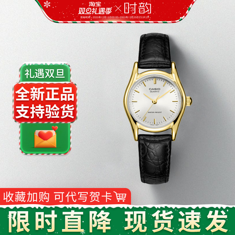 卡西欧手表女指针款1094经典礼物