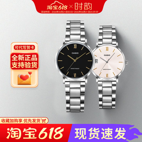 卡西欧男女情侣对表时尚单品礼物