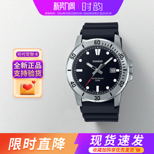 CASIO卡西欧手表男剑鱼水鬼海洋之心简约商务石英表MTP VD01
