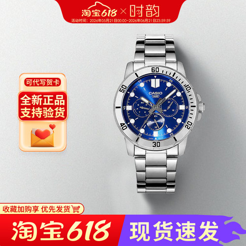 卡西欧剑鱼盖茨同款三眼指针手表