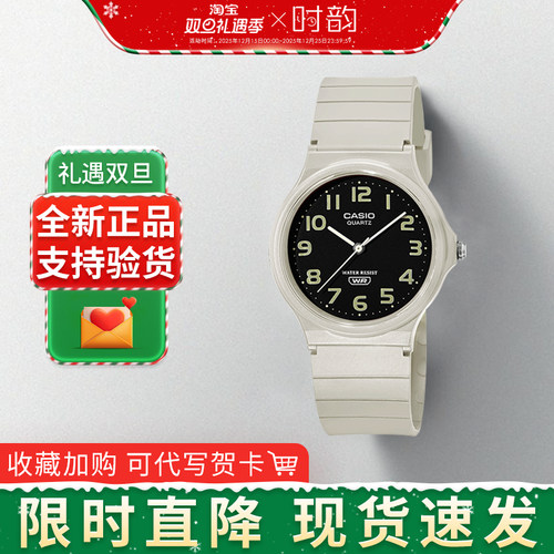 卡西欧新款mq24uc学生手表