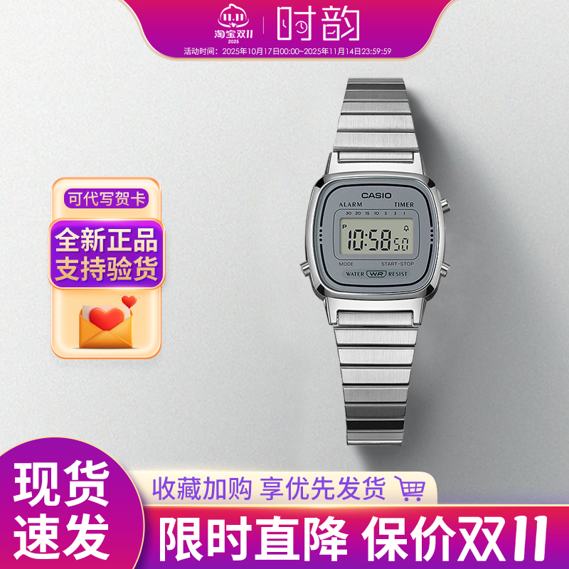 卡西欧小方块la670小巧女款礼物