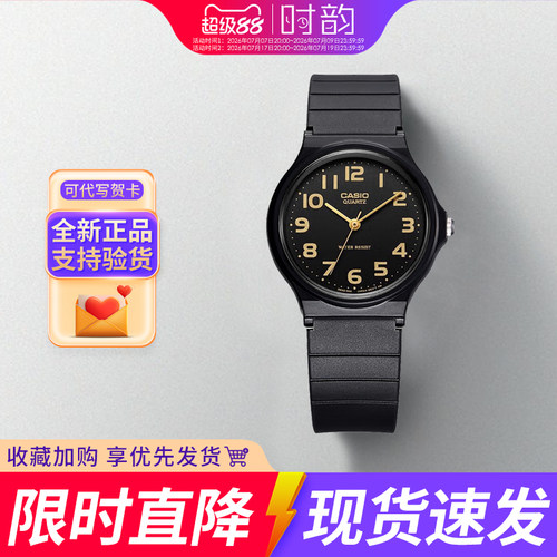 卡西欧手表mq24学生考试运动礼物