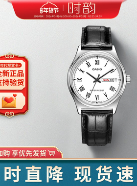 CASIO卡西欧手表男时尚商务休闲简约防水石英表MTP-V006/V004礼物