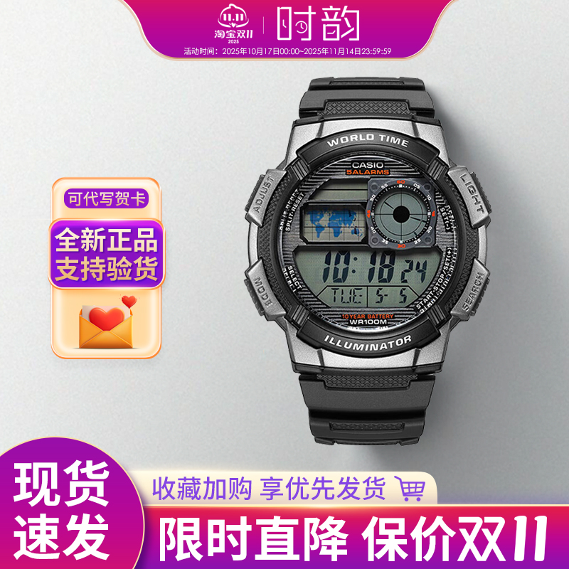 卡西欧学生多功能电子表ae1000