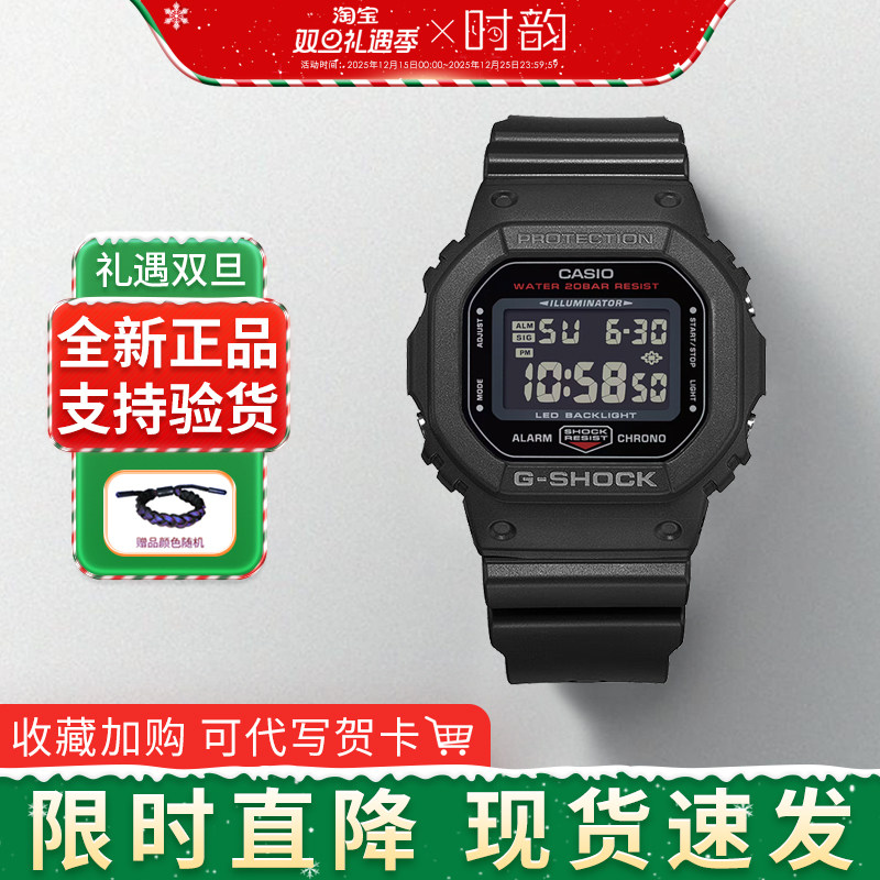 Casio卡西欧小方块dw5600礼物