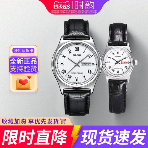 卡西欧情侣款手表时尚简约礼物