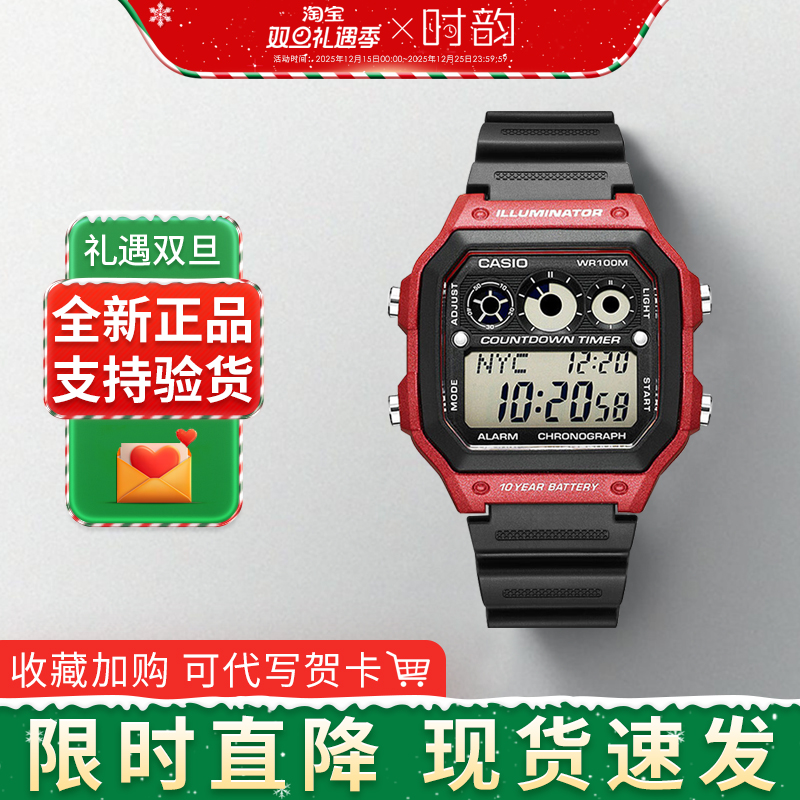 casio户外运动防水男士电子手表
