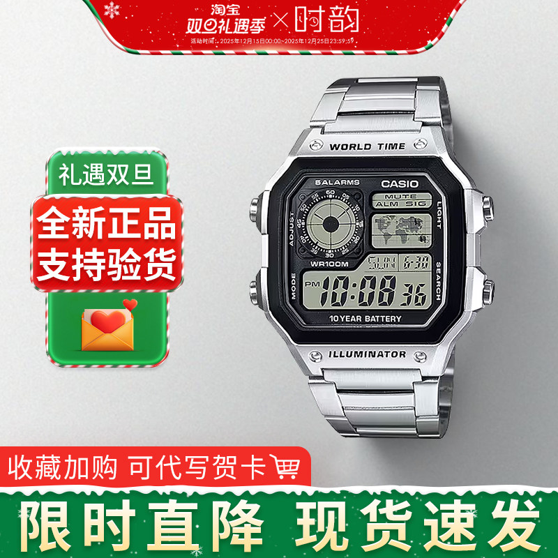 卡西欧小方块ae1200a158a159