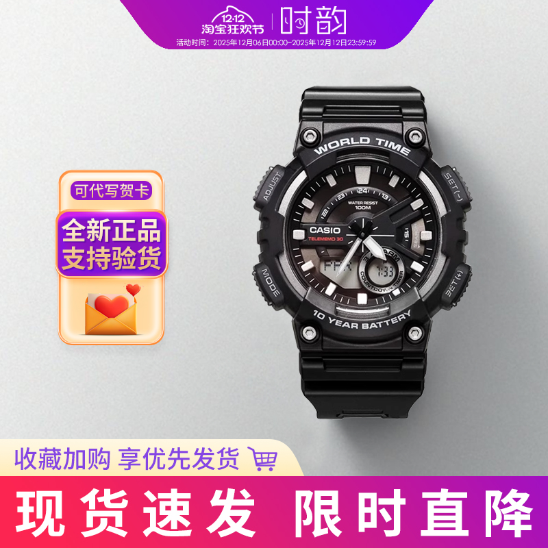 卡西欧AEQ-110W黑武士运动手表