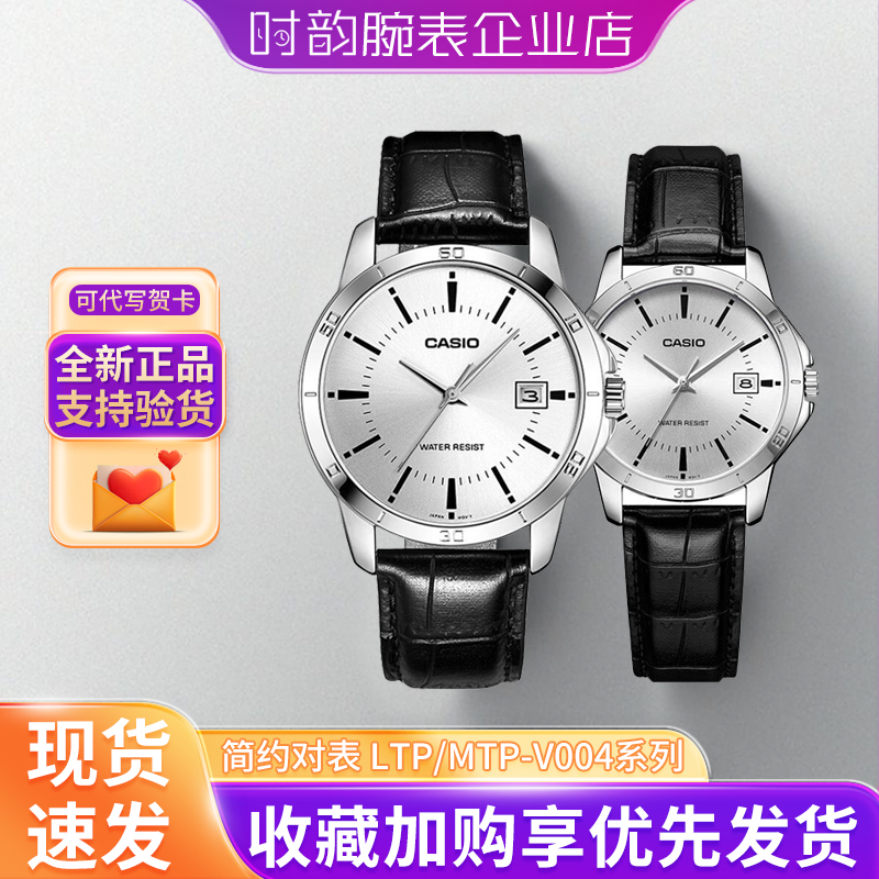 卡西欧情侣手表简约时尚手表礼物