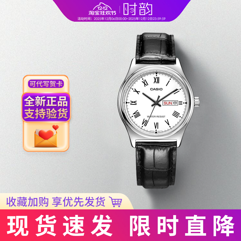 卡西欧手表男MTP-V004006石英表