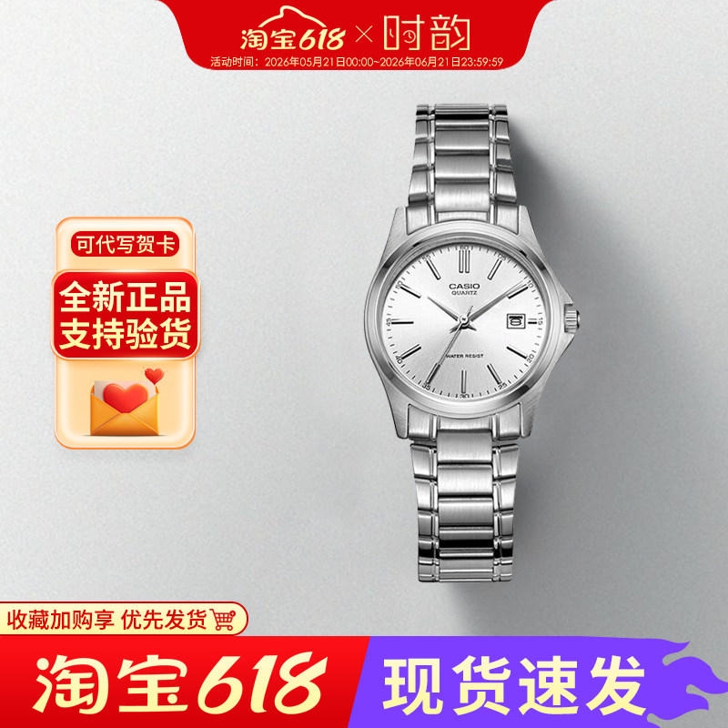 CASIO卡西欧手表女时尚简约指针防水石英表LTP-1183A-7A礼物