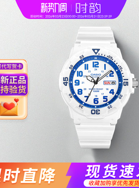 CASIO卡西欧手表学生运动考试防水日历指针手表MRW-200HC-7B2礼物