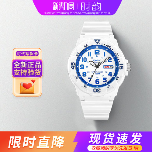 卡西欧防水运动风指针学生手表