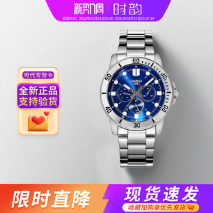 CASIO卡西欧手表男剑鱼盖茨同款 VD300 三眼指针商务简约石英表MTP