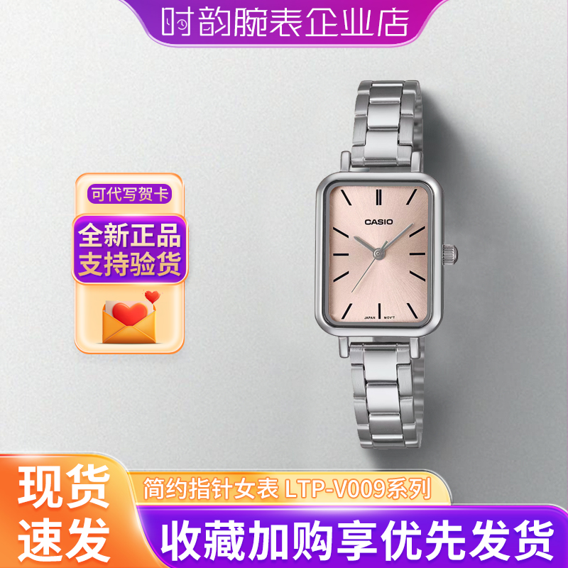 卡西欧手表女指针款v009dv007d