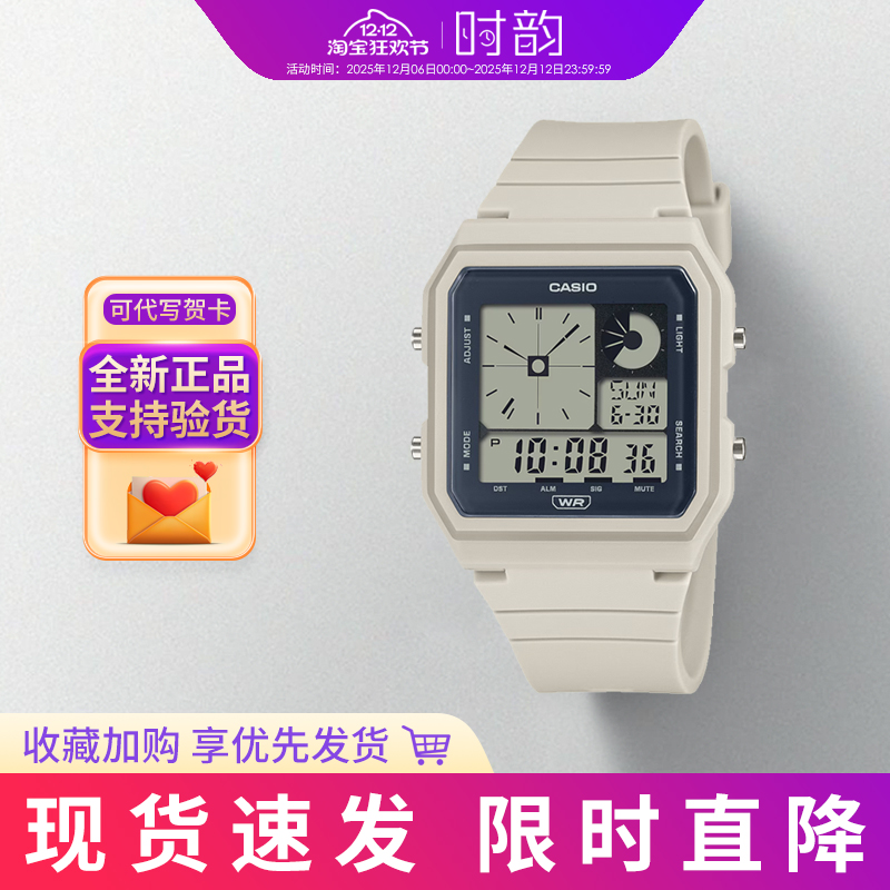 卡西欧复古小方块女lf20送礼